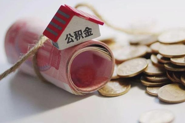吉林缺钱怎么把公积金提取出来（缺钱怎么把公积金全部提取出来）